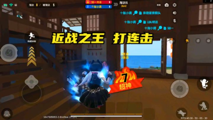 #独家游戏分享官#SS4赛季,近战之王打连击,打出7连击截图