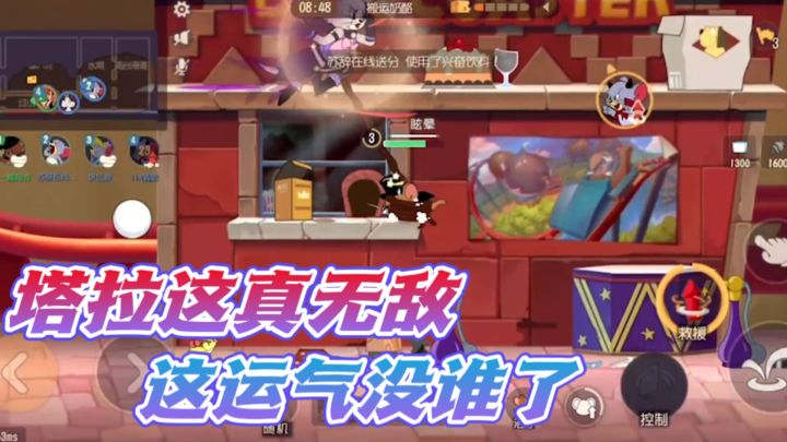 猫和老鼠手游:魔术师小兔子太可爱了?可是遇到塔拉是真的难受!截图