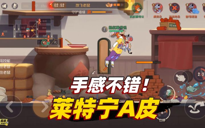 猫和老鼠手游:官方免费送大家的莱特宁A级皮肤,手感居然不错!截图