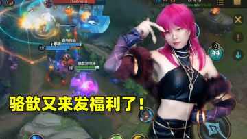 玩英雄联盟手游上头了！LPL女主持骆歆COS寡妇，当场直播发福利