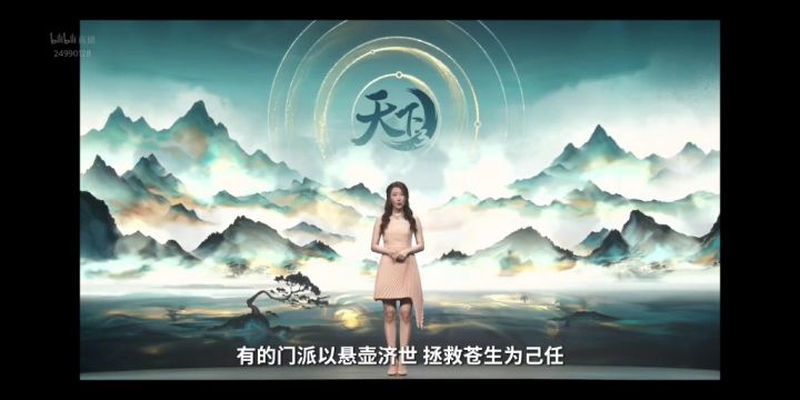 [网易“520”发布会]天下3篇截图