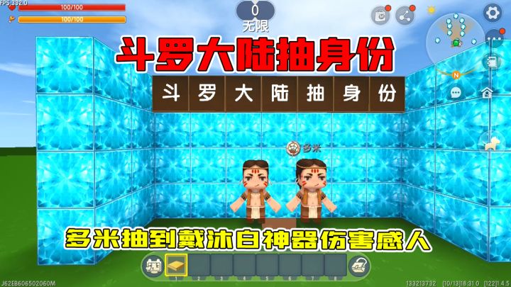 迷你世界:斗罗大陆抽身份,多米抽到戴沐白神器伤害感人,还咋玩!截图