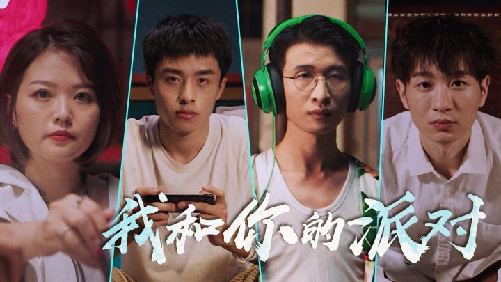 这是我和你的派对~10月5日-10月6日菁英赛总决赛等你而来!截图
