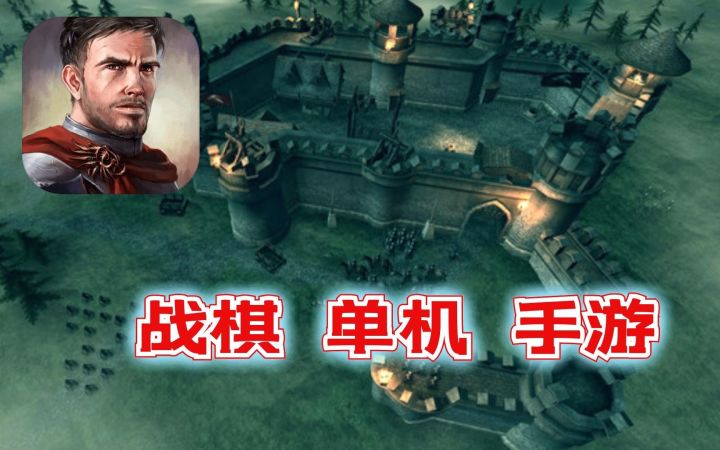 一款玩法不错的策略战棋类手游——《施魔人》（六角指挥官）截图