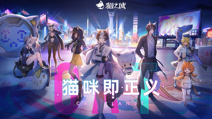 【猫之城公测】公测改动前瞻(礼包、卡池等)截图