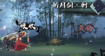 江湖悠悠修仙之路，看我一剑斩月之剑#新游观察局#