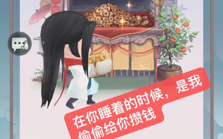 你的钱是这样增加的(＞人＜;)截图