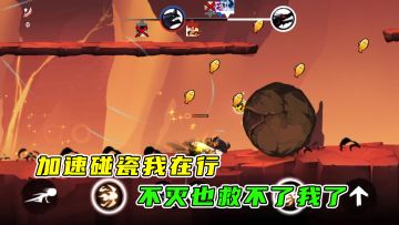 忍者必须死3：别人的加速指第一个冲向终点，我的加速是奔向s亡