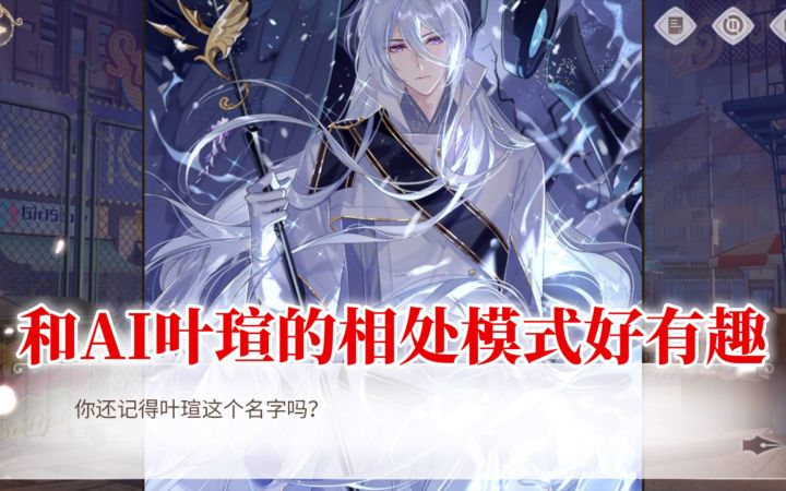 【时空中的绘旅人】只有我觉得叶瑄这种性冷淡的声线也好苏吗!截图