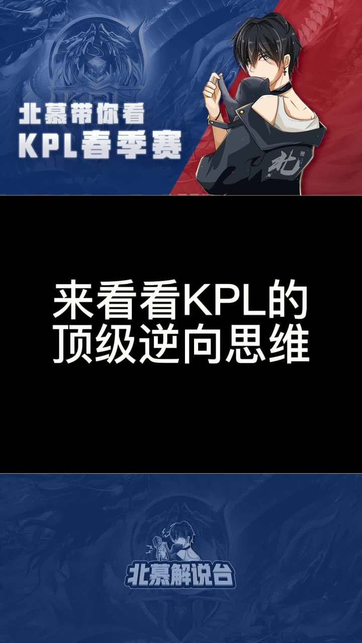 燃起来了兄弟们。#kpl明星观赛团 #kpl #王者截图