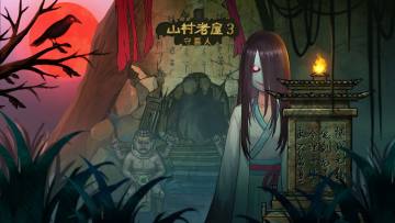 侦探失足掉下山崖，等待着他的会是什么？