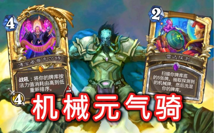 机械元气骑！一玩就着迷！截图