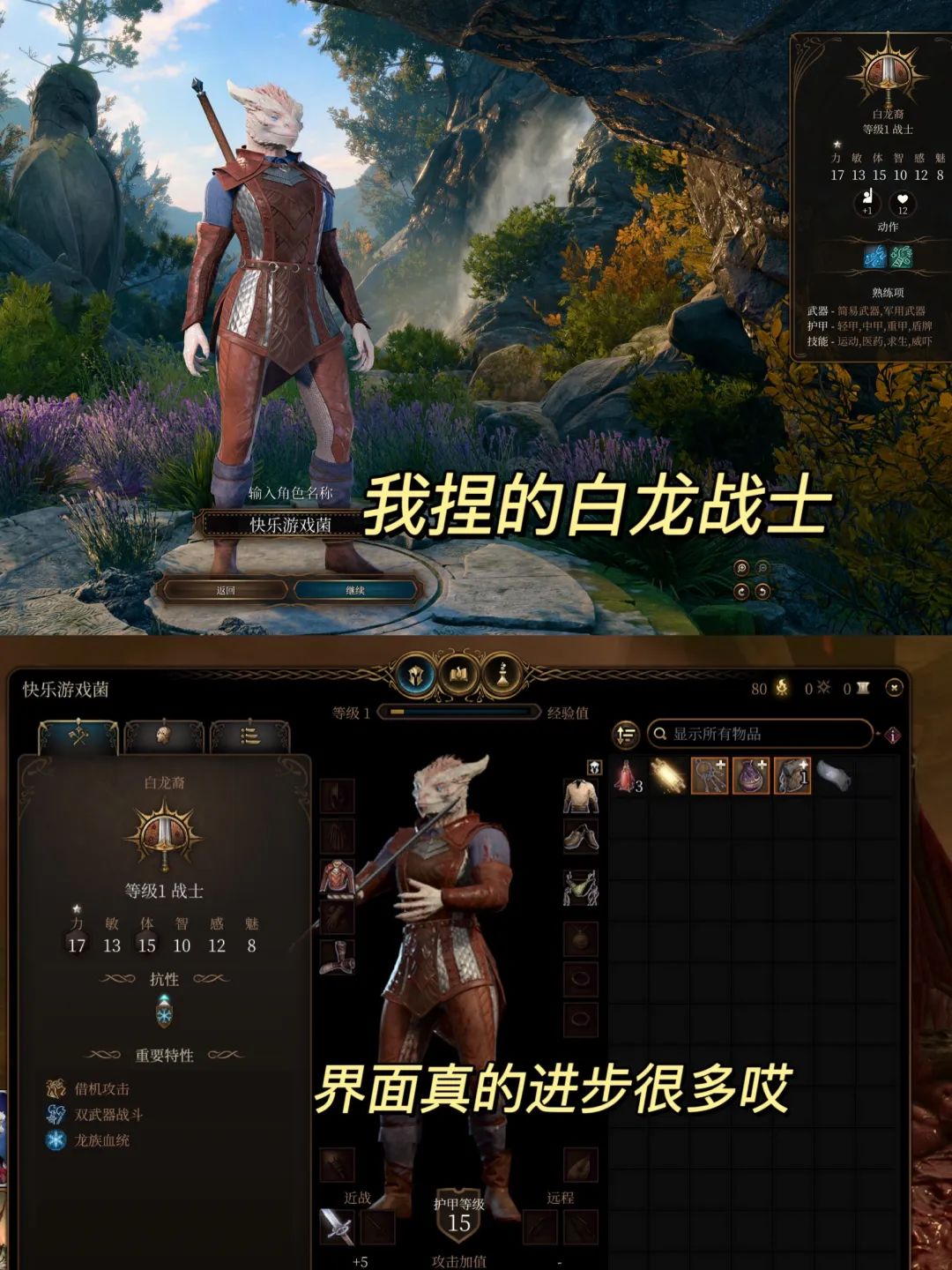 8.3正式推出❗第一关到底怎么过呀❓ 3