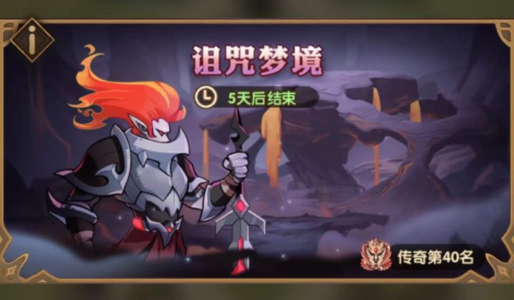 剑与远征 荒火骑士29.3b阵容截图