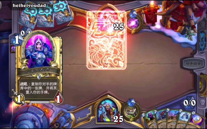 对决模式牧师强度多少有点变态 炉石截图