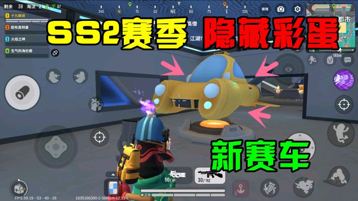 香肠派对:发现SS2赛季隐藏彩蛋,一款多用途汽车,可以自由飞翔截图