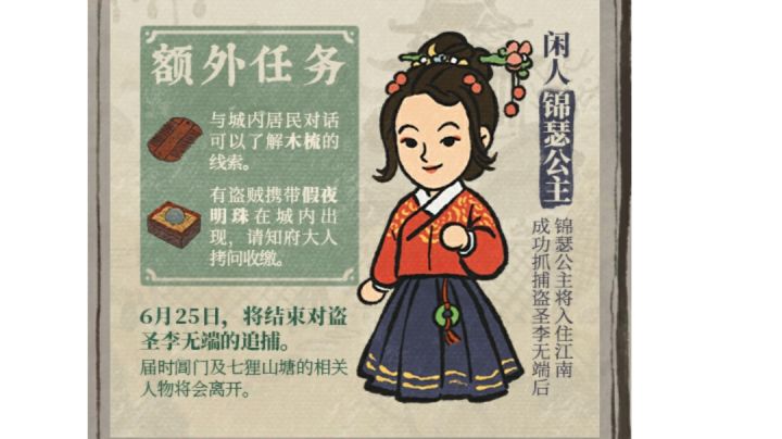 苏州府黄金零点档古装言情剧播出——姬盜情截图