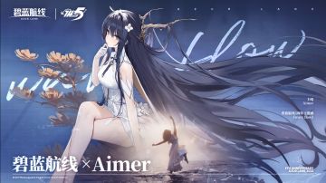 Aimer×碧蓝航线5周年主题曲《wavy flow》