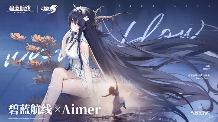 Aimer×碧蓝航线5周年主题曲《wavy flow》截图
