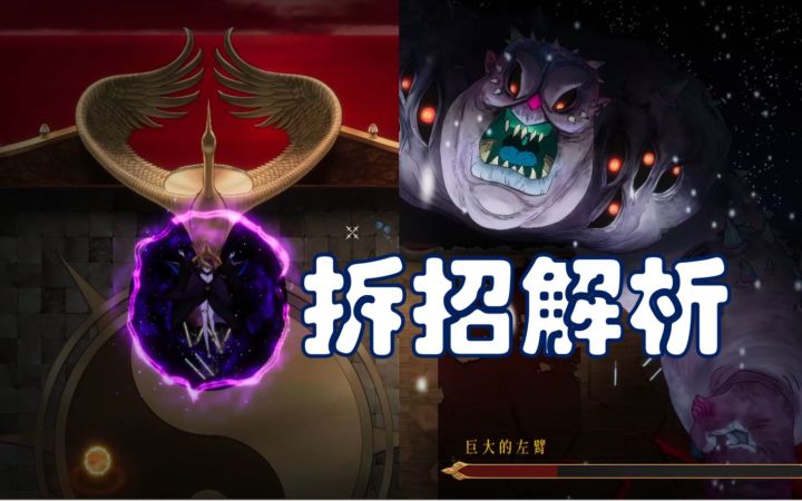 【转载】逐章BOSS技能拆招解析：最终BOSS-堕落龙帝姬夏 作者：全球球变冷截图