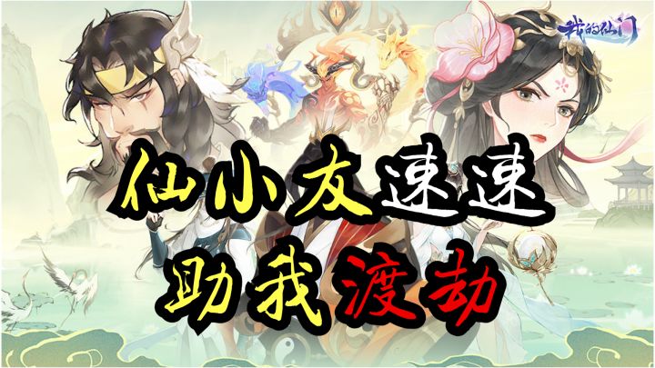 什么！你引来了九阶神雷！？截图