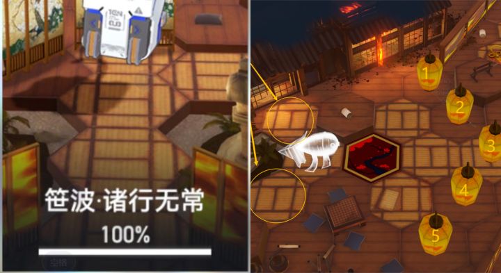 笹波·诸行无常鱼机关顺序(因果观测最后一关)截图