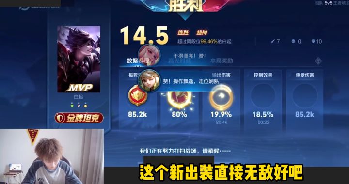 新赛季新的出装嘎嘎猛#坦神黎明 #坦刺流白起 #新赛季截图