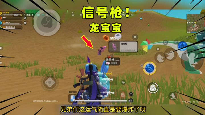 香肠派对SS5:龙宝宝真的能爆信号枪!100个龙宝宝爆一个信号枪!截图