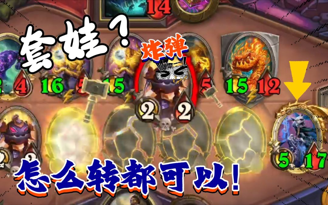 【炉石传说】点金的正确用法（下）截图