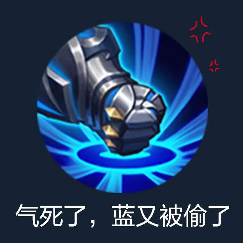 王者荣耀表情包。 2