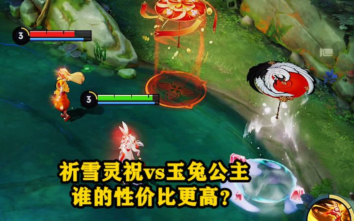 公孙离人气皮肤对比,祈雪灵祝vs玉兔公主,谁的性价比更高?截图