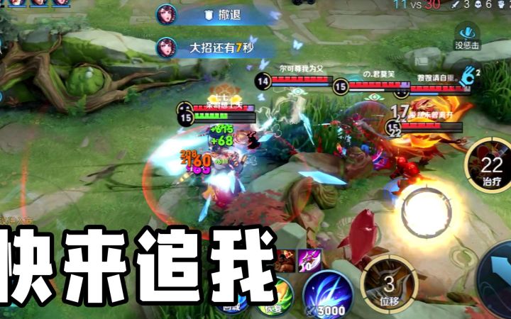 程咬金同时被五个人追,是什么感受?开心得合不拢嘴截图