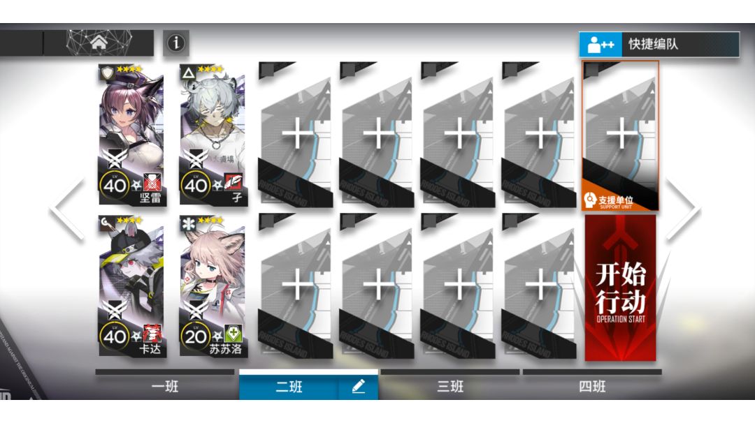 BH-4突袭 四星队截图