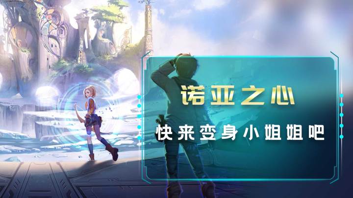 快来变身小姐姐吧截图