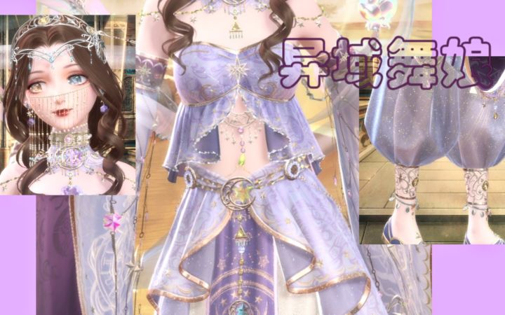 [闪耀暖暖]用新套装搭成异域舞娘！！太香了截图