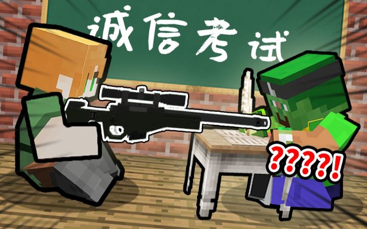 好兄弟作弊被抓，我 坐 不 住 了 ！！！截图