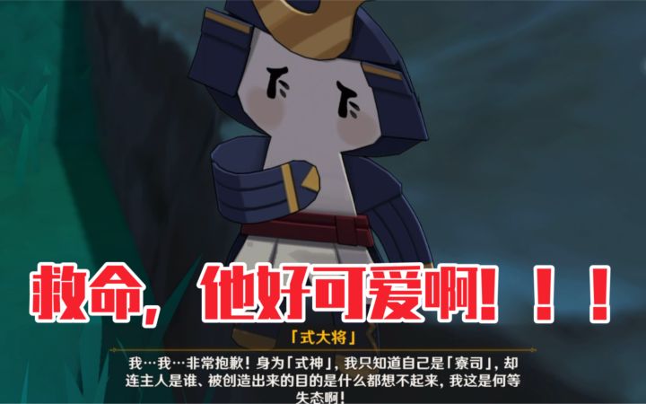 【原神】这个小纸人也太可爱了吧！！！截图