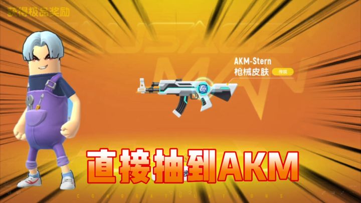 香肠派对:再抽梦幻补给箱,抽中希望之种背包截图