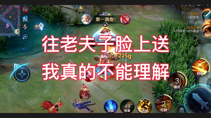 往老夫子脸上送 我是真的不能理解截图