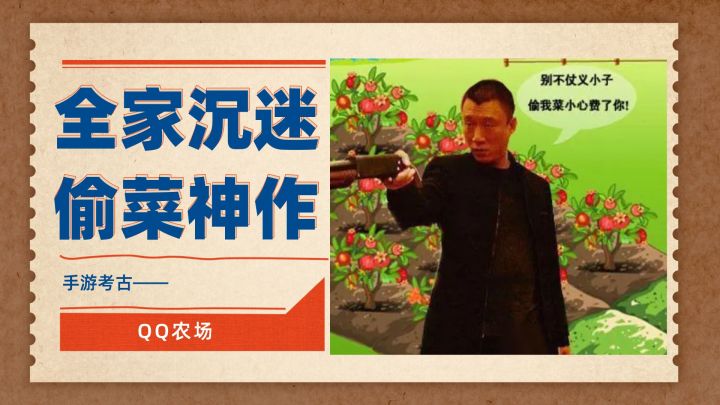10年前的偷菜神作——QQ农场(手游考古第7弹)截图