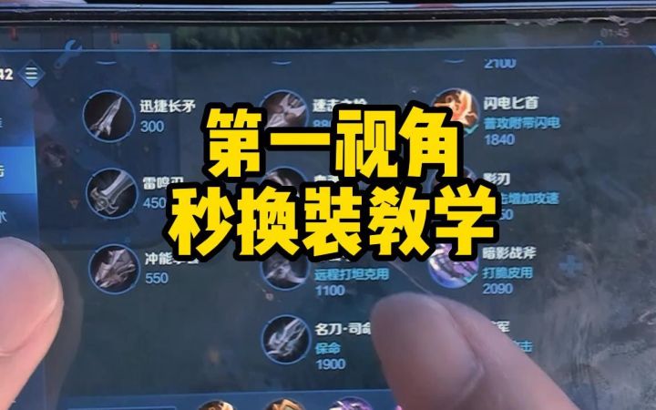 一秒换装教学,只做给IKUN看截图