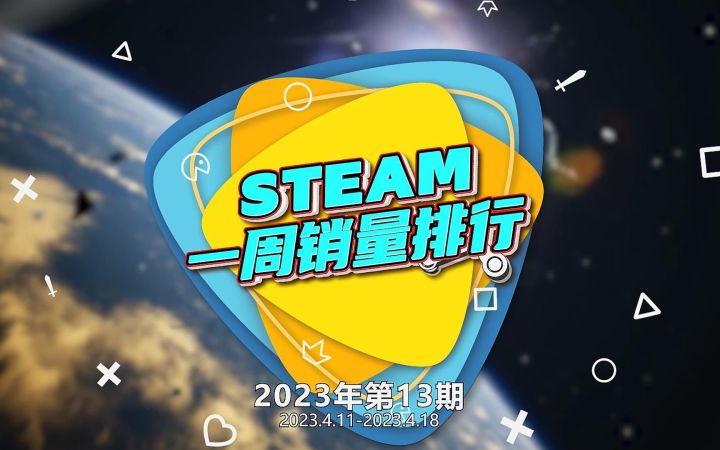 Steam周销榜:《使命召唤:现代战争II》登顶截图