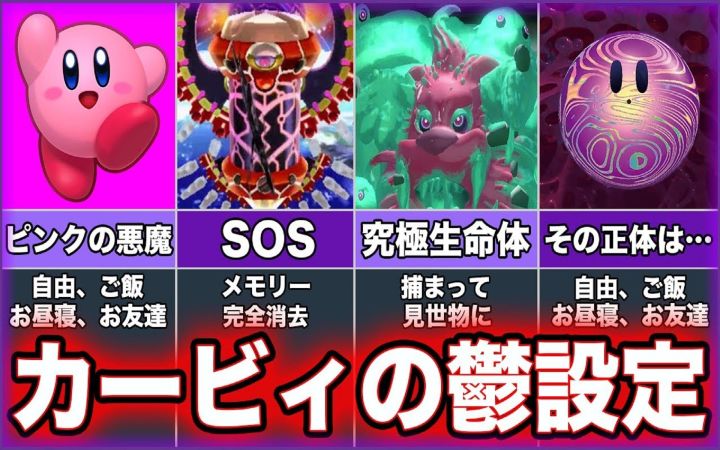 介绍在《星之卡比》里的一些让人有点“抑郁”的游戏设定及油库里解说【搬运】截图