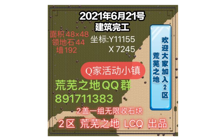 求生之旅-荒芜之地截图
