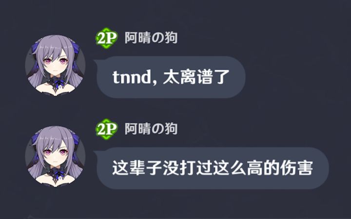 当3个60级萌新都选猴戏角色去辅助1个路人会发生什么？！【原神整活】截图