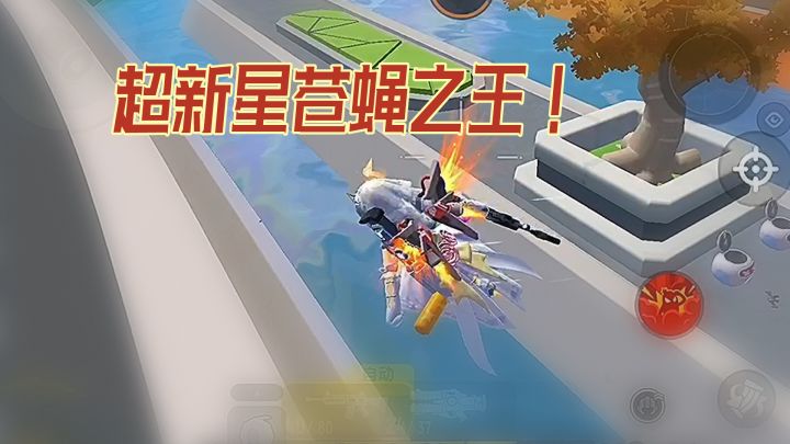 香肠派对超新星上分,苍蝇卡真香~截图