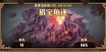 剑与远征 火山猎宝角逐6-7队阵容解析