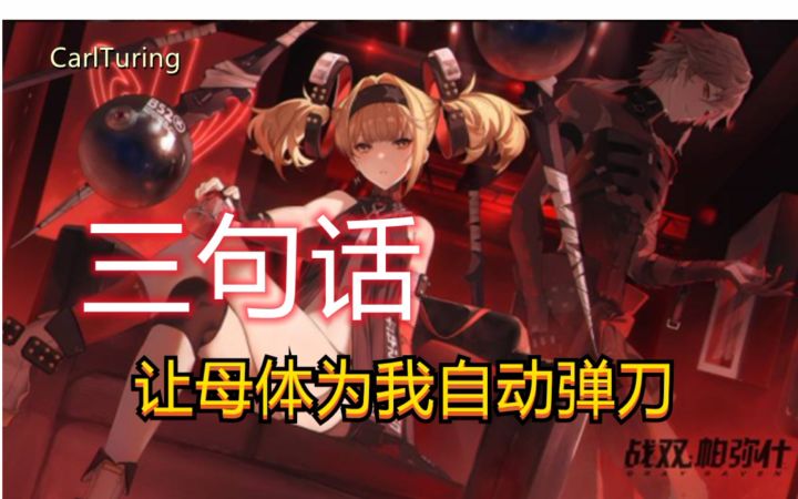 三句话让母体为我花了十八刀截图