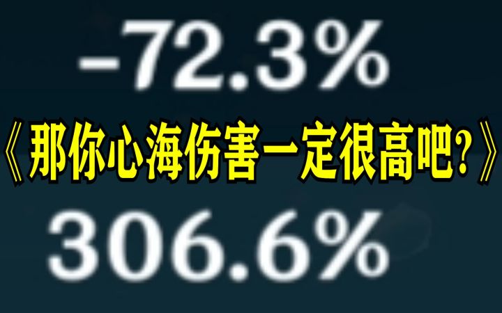 【原神】一级300爆伤心海无伤横扫黄金屋(doge)截图