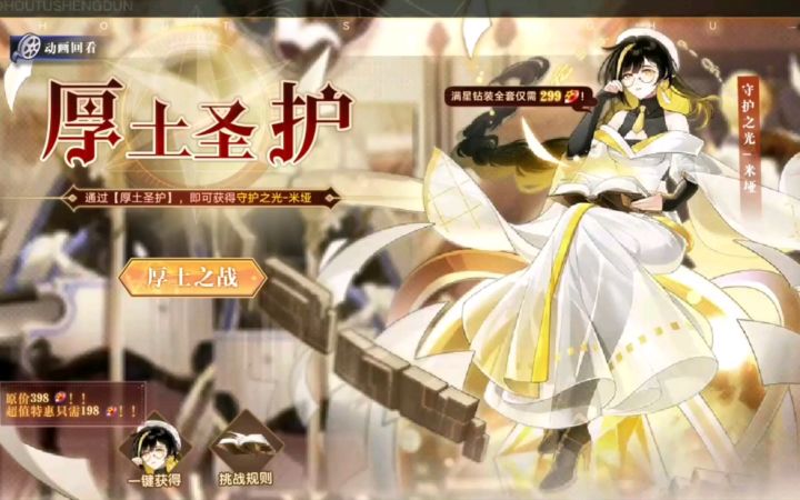 小璃:奥拉星守护之光米娅全程超稳打法攻略,梅比乌斯轻取简单boss截图